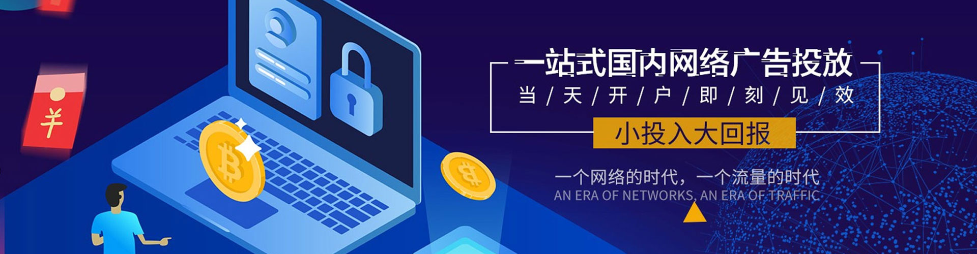 云州sem投放